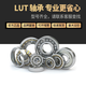 Harbin Bearings 6200 6201 6202 6203 6204 6205 6206 6207ZZ RS 6200 Iron Cover (Imported Quality) Others