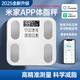 Body fat scale Mijia APP Electronic scale weighing scale Weight intelligent weighing accurate dormitory home weight loss special electronic scale Intelligent precision body fat scale Human body weight weighing [Hot product] Mijia APP body fat scale Battery Extra thick tempered glass
