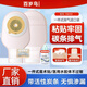 15251 Shengshu Ostomy Bag One-piece Opaque Open Pocket Enterostomy Stool Bag 10 pieces 1 box + free skin care powder 25g 15251 Same style Velcro Ostomy Bag Domestic Baisui