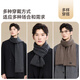 JIUMU 100% Cashmere Scarf Men's Autumn and Winter Warm Scarf for Boys and Fathers Christmas and Birthday Gifts in Gift Boxes
