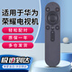 Qin Xuan is suitable for Huawei Honor Hongmeng Smart Screen TV Universal Remote Control Bluetooth Voice S SE V X1 HDRC-BV1 v65 Style 2
