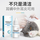 Yamu cat ear mite special medicine otitis fungus ear drops dog ear cleaning anti-inflammatory ear odor and ear itching ear cleaning solution buy 2 shots of 3 medicinal ear drops + cotton swabs
