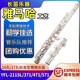 Swan (SWAN) Yamaha Craft Flute XFL-826 Silver Plated C-tuning Flute Instrument Children's Beginner's Grading Examination Performance 16-hole Open and Close Dual-purpose Silver Plated Grading Examination Model