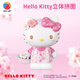 3D-JP三丽鸥Hello Kitty拼装积木造型立体拼图潮玩摆件礼物 复古未来(F1047)