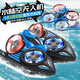CRRC 5 ans pour enfants Toys Boy Drone Children's Remote Control Aircraft Toys Boy Hélicoptère sous l'eau, Terre et Air Aircraft Étudiant de l'école primaire Trois en un Zhufeng Lands rouges et drones aériens + trois batteries au lithium rechargeables avec une durée de vie de batterie d'environ 60 minutes