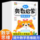 [Kyokura sufa Nueva edición genuina] Entrenamiento de pensamiento de la iluminación matemática infantil de los niños (los 6 volúmenes) Gráficos + Números + Lógica Yangxia Heilongjiang Art Publishing House
