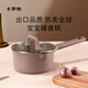 Carrot milk pot non-stick pot baby baby food pan frying and steaming all-in-one noodle cooking small pot gas stove suitable for 18cm