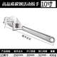 Honggong 10-inch adjustable wrench universal adjustable wrench large opening multi-functional bathroom adjustable wrench light handle repair