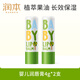 润本（RUNBEN）儿童润唇膏4g×2支宝宝唇膏去死皮保湿防干裂补水唇周护理 无香型