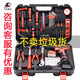
Kraftwell Home Multifunctional Repair Handicap Drill Power Tool Set Bakery Hardware Toolbox Collection Consulting Discounts Santori Series 94-piece SS