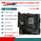 华硕（ASUS）拆机/华硕Z690主板Z690-P/A/E/F GAMING吹雪Z690MTUF LGA1700主板 PRIMEZ690M-PLUS D4MATX