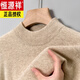 Hengyuanxiang pour le cou de couche à moitié-haut pour hommes de la maison de base du printemps et de l'automne pour hommes et âgés pour hommes à manches longues à manches longues et à manches