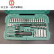 SATA 1/41/4-Zoll-Hülleschlüssel 52-teiliger Ärmelnschlüssel Set 09002 Automatische Reparatur Schnelles kleines Ratschen 4,5 mm Kurzschlärm-11303