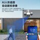 Qiao An 4g camera room outdoor life-long rechargeable traffic home monitor 360 degrees without dead angles with night vision panoramic swing gimbal outdoor home mobile phone remote