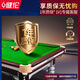 Jianlun package installation billiard table standard Chinese black eight household billiard table adult commercial billiard case