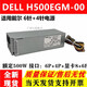 沃戴尔适用戴尔XPS5880 3880 3681 3690 3890 7080 8940 7090MT电源500W DELL 6+4+4针【600W】