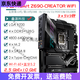 华硕 ASUSZ790主板Z690 ROG Z790 HERO/APEX双显卡主板1234代主板 【MAXIMUS】Z690 HERO EVA ED