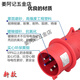 威浦5芯16A32A航空工业插头插座连接器6823TYP285/2823/5823WEIPU 16A5芯明装新款_TYPR6623 插座