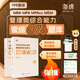 
Spot 2025 Postgraduate Entrance Examination Management Joint Examination 199 Sponge MBA Tube Comprehensive Sponge 678 Question Bank Logic + Mathematics MP 2025 Zhang Naixin Writing Real Question Bank Spot
