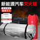 New energy vehicle fire-extinguishing blanket Glass fiber electric vehicle fire-retardant cloth High silica fire-fighting special silicone fire-proof blanket 6m*8m Glass fiber car fire-extinguishing blanket