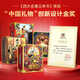 
Children's birthday gift Journey to the West 3D three-dimensional book toys for boys and girls 55, 689 10 years old reading pen [Exquisite gift box] 3D God list