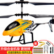 Jingsen [King of Smash] Fernbedienungsflugzeug: Hubschrauber: Modellflugzeug-Drohnenlegierung Ladekinderspielzeug Boy Geschenk 4,5-Sieger rot [Haifischlegierungs-Seite Flugmodell] Standard-Set mit Ladungskabel + Fernbedienungsbatterie +