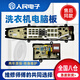适用美的全自动洗衣机电脑板MB80-6200QCG MB90/100-6210QCG控制 显示板