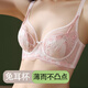 Yalu underwear thin section for women with large breasts showing small breasts, auxiliary breasts, anti-sagging, memory soft steel ring bra summer skin color suit 75B =34B