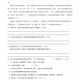 
[Beijingqi Youshu][Explanation of famous teachers] Huayu Junior high school Chinese comprehensive Grade 678 Chinese lecture notes practice book A4 eye protection paper Taolin Grade 7 summer autumn cold autumn