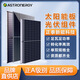 CHNT Original Chint Solar Photovoltaic Panels 450W-550W605W620W720W Einseitige doppelseitige Photovoltaikmodule A 695-720W doppelseitige Größe 2384*1303*33m