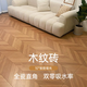 
Yonghuan wood grain brick 6001200 fish bone pattern large board parquet floor European-style log style full-ceramic Versailles wood grain brick DK12799 herringbone parquet