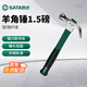 SATA 92307 fiberglass handle claw hammer 1.5 pounds