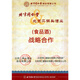 Yongfeng brand Beijing Erguotou fragrant liquor 56 degrees 5L*1 barrel bulk wine