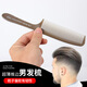 美发梳子专业理发梳子发型师专用剪发梳子男士推边超薄平头梳尖尾 透明灰15915