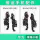 Sanqihu convient aux pièces de téléphone mobile Huawei Mate20 Series, bouche de queue petit support de carte de carte envoyant Mate20pro Envoi Mate20pro Envoi MATE9 PILLE DE TAILLE SMETTE BANDE PREST
