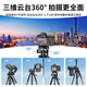 Stand de caméra de trépied Lingchen SLR Micro Single Sony Canon Mobile Photography Live Photography Tripod Outdoor Portable 3D Gimbal Professional Stable Anti-Shake Stand 1,8 mètres