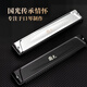 Guoguang 28-hole Guozhimeng performance-grade polyphonic harmonica in C (silver, embedded, glasses case)