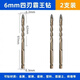 JCZS German precision ceramic tile special drill bit four-edged Overlord alloy drill high hardness glass all-ceramic dry drilling four-edged Overlord drill 6mm 2 pieces