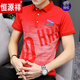 恒源祥夏季男士短袖T恤韩版潮流印花男装上衣服个性百搭帅气Polo衫丅桖 9716红色 M 90-105斤