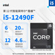 Intel I5 12400F / 12400 Loose Chip 12490 Новый коробочный процессор Asus Motherboard с процессором Intel I5 12400F Новый Ship Chip 12400F Одиночный новый процессор Liek Chip [Отправить кремниевую смазку]