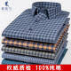 Spring New Pure Cotton Plaid Hemd Herren-Langarmgeschwindigkeits-Casos-Casom-Mitte-Alter-Pullover-Top-Baumwoll-Hemd 18-686 XL 41