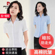 皮尔卡丹（pierre cardin）夏季短袖白衬衫正装女套装面试上衣通勤衬衣工作服薄款工装职业装 9713方领单门襟白色衬衫(长袖) S 【80-90斤】