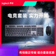 罗技（Logitech）K845机械键盘G102有线鼠标电竞游戏基础入门键鼠套装定制键帽 k845+g402-游戏套装 TTC-青轴 x 否 x 标配