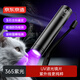 Made in Tokyo, purple light 365nm UV Wood-style lamp jade identification anti-counterfeiting cat moss fluorescent agent detection flashlight
