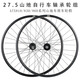 捷安特（GIANT） 山地车轴承轮组ATX810/830/860自行车轮毂27.5寸轮圈 27.5【ATX8系列】碟刹轴承前后轮