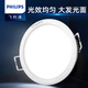 Philips (PHILIPS) LED downlight embedded ceiling aisle three-color hole light ultra-thin barrel light hole light downlight 13W opening 145-160mm cool white light 6500K