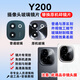 Suitable for vivo Y200 camera glass lens Y200 mobile phone rear camera mirror lens cover Y200 black glass lens 1 piece