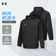 Under Armor jacket men's new hooded woven jacket windproof and water-repellent training fitness casual sportswear