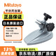 Mitutoyo micrometer stand less than 100mm angle adjustable type 156-101-10 15-100mm angle adjustable