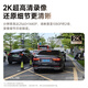 凌度高清2K行车记录仪前后双录4G远程APP查看定位轨迹停车监控 3年流量卡+64G 前后双录镜头